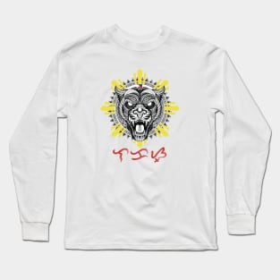 Tribal line Art Tiger / Philippine Flag Sun / Baybayin word Lakas (Strength) Long Sleeve T-Shirt